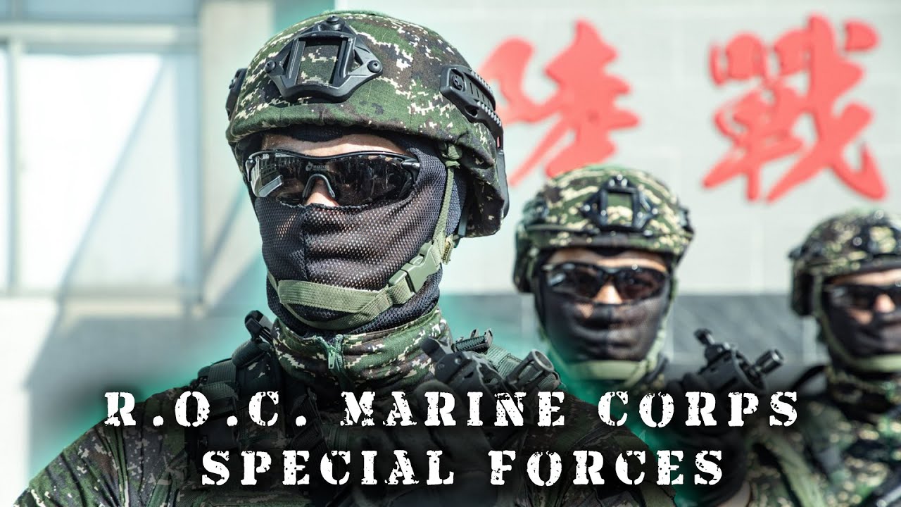 R.O.C. Marine Corps Special Forces | 中華民國陸戰隊特種部隊 | 