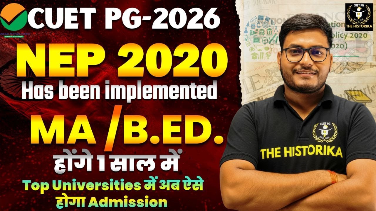 CUET PG-2026 New MA/ B.ed. One year Course Launch by NTA🎓। JNU BHU DU में होगा लागू। 😯