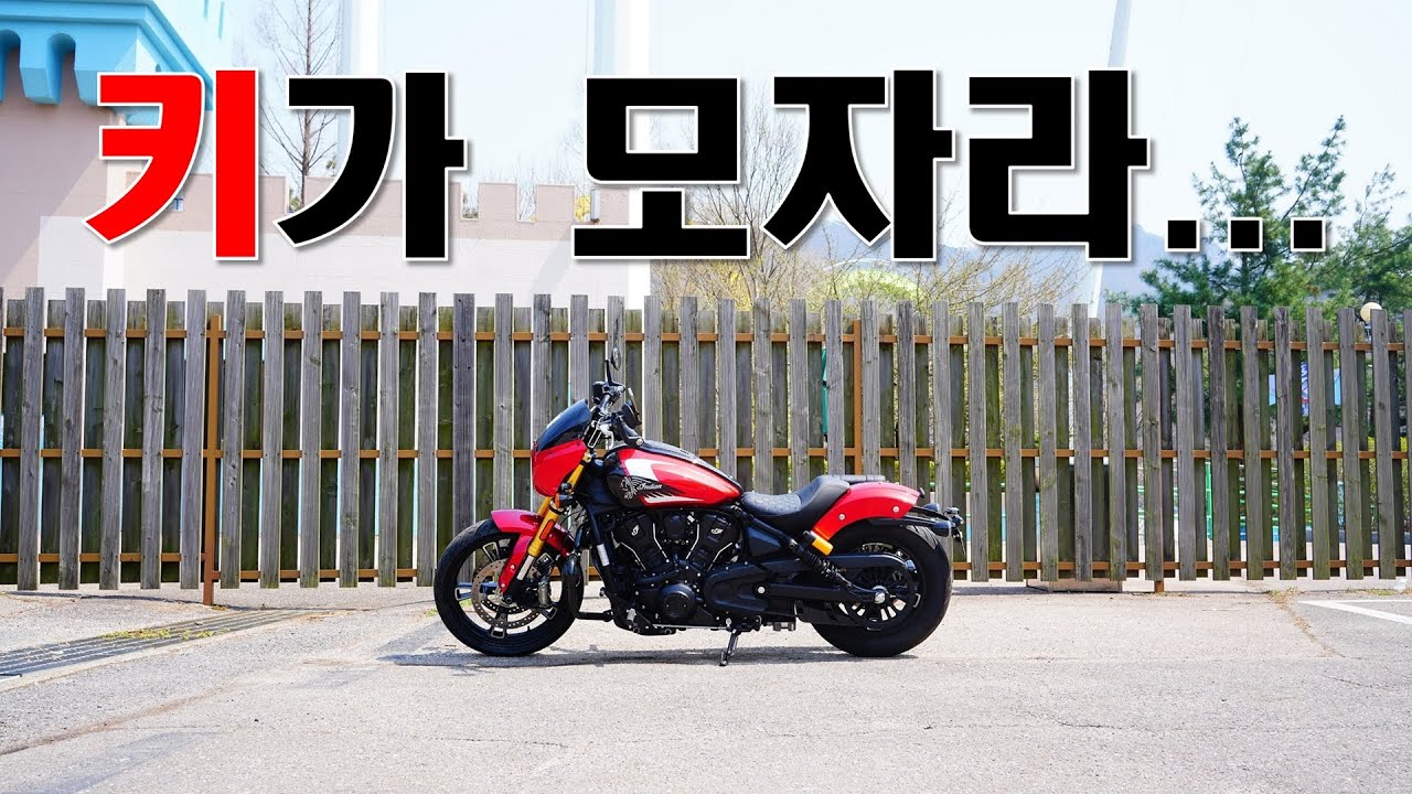 경험해보기 #5 _ 인디언 모터사이클 101 스카우트