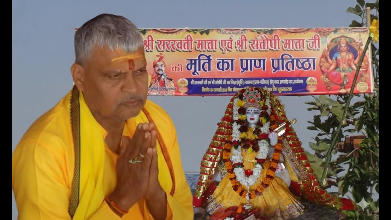 माँ सरस्वती की कृपा: प्राण प्रतिष्ठा का संपूर्ण सफर | The Complete Journey of Pran Pratishtha #maa