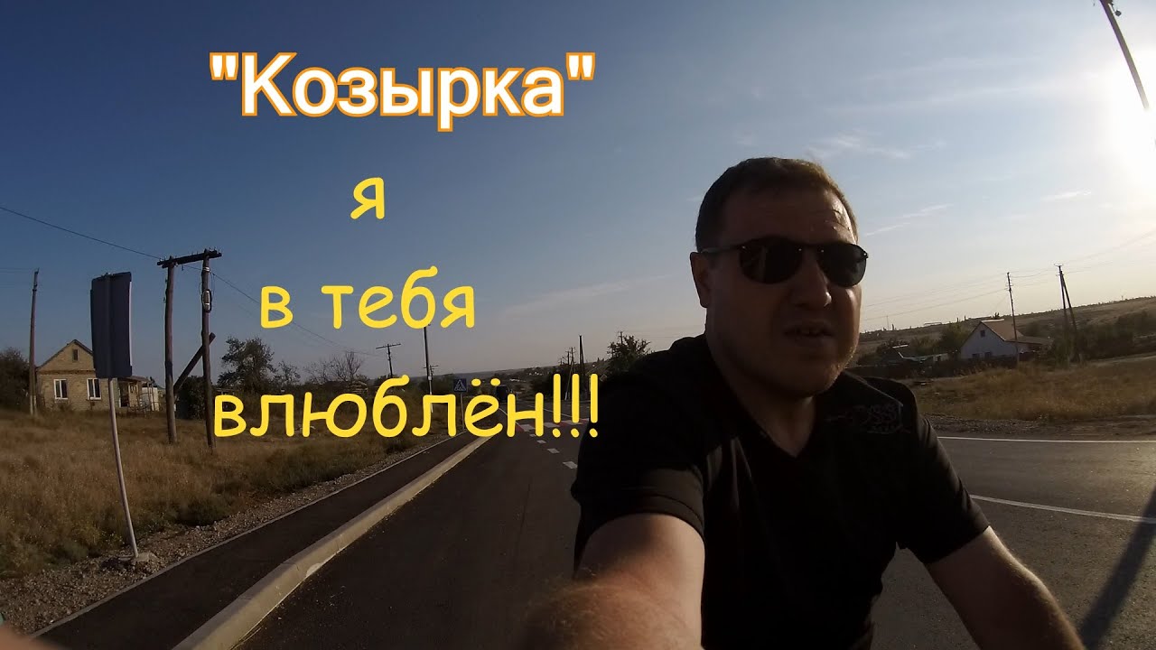 ПВД. Лески - Козырка (17.09.21)