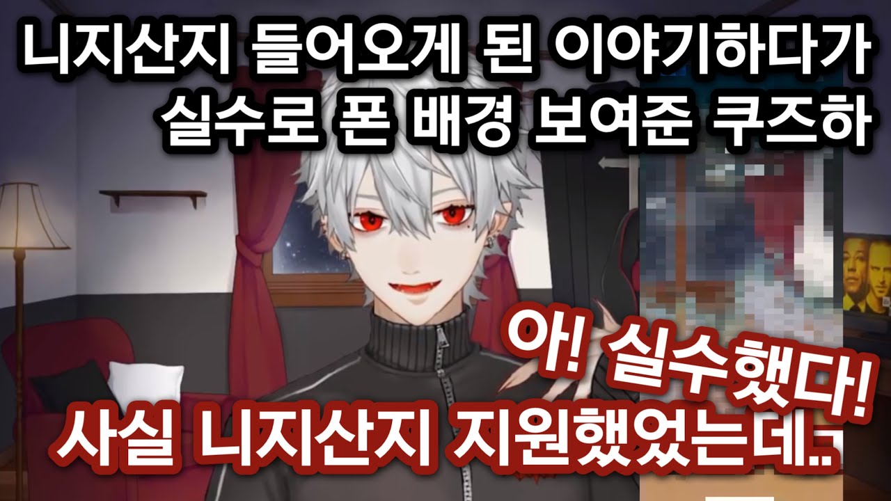 【니지산지/쿠즈하】 니지산지 어떻게 들어왔는지 설명하는 쿠즈하 & 카나에 소개받은 시기, 뒷이야기 【쿠즈하 클립】