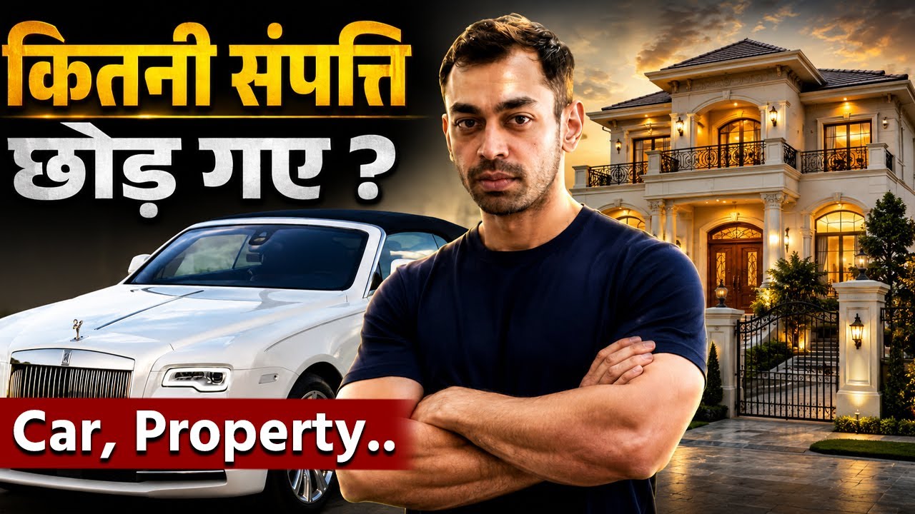 Prateek Yadav Net Worth: प्रतीक यादव अपने पीछे कितनी संपत्ति छोड़ गए, Car Collection, Property...