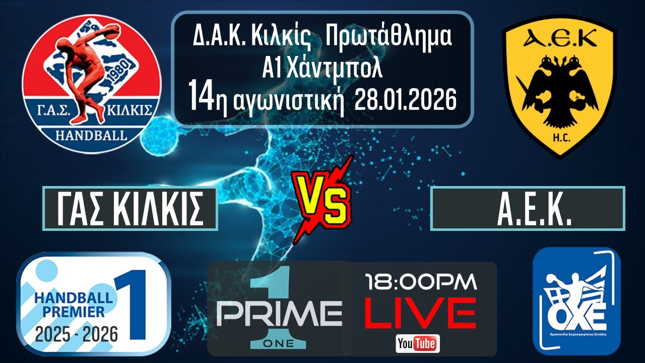 &Gamma;&Alpha;&Sigma; &Kappa;&iota;&lambda;&kappa;ί&sigmaf; - &Alpha;&Epsilon;&Kappa; 28.01.2026 live stream