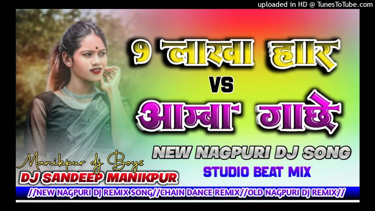 #9LAKHA_HAR_VS_AMBA_GACHHE_CHAIDH_RAHLO_HARD_REMIX_NONSTOP_2026‼️SADI_CHAINE_DANCE_REMIX_2026🌿✅