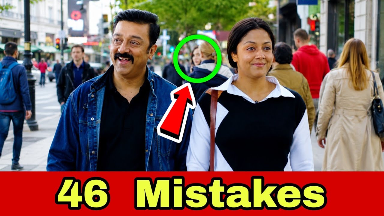 Vettaiyaadu Vilaiyaadu Movie Mistakes | She Noticed Camera 😂 | Cinema Palayam