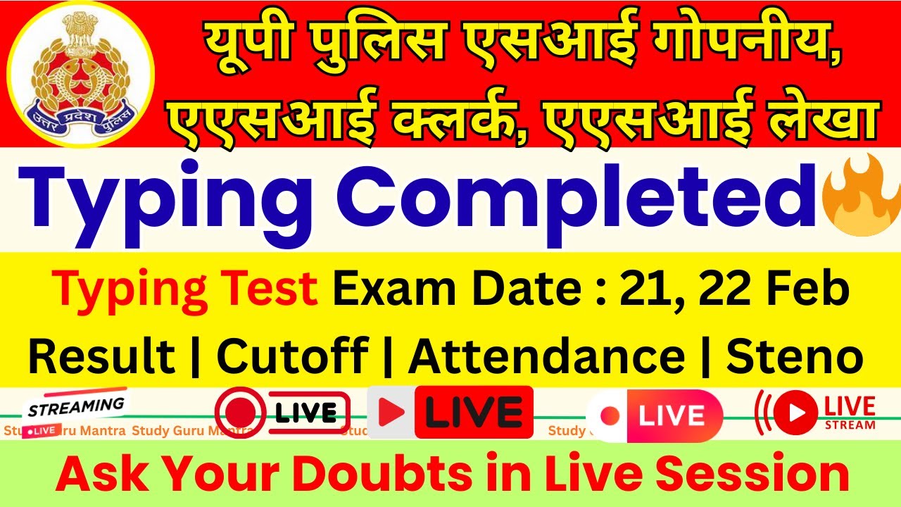 Upsi typing review today, upasi typing details, upsi result cutoff, upasi typing #upasi #uppolice