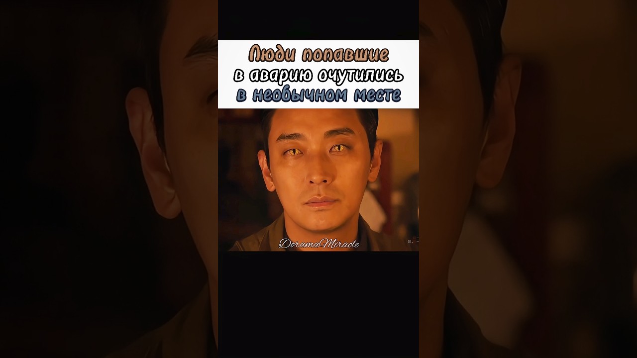 😱Оказались между миром живых и мертвых | Магазин ламп #дорама #lightshop