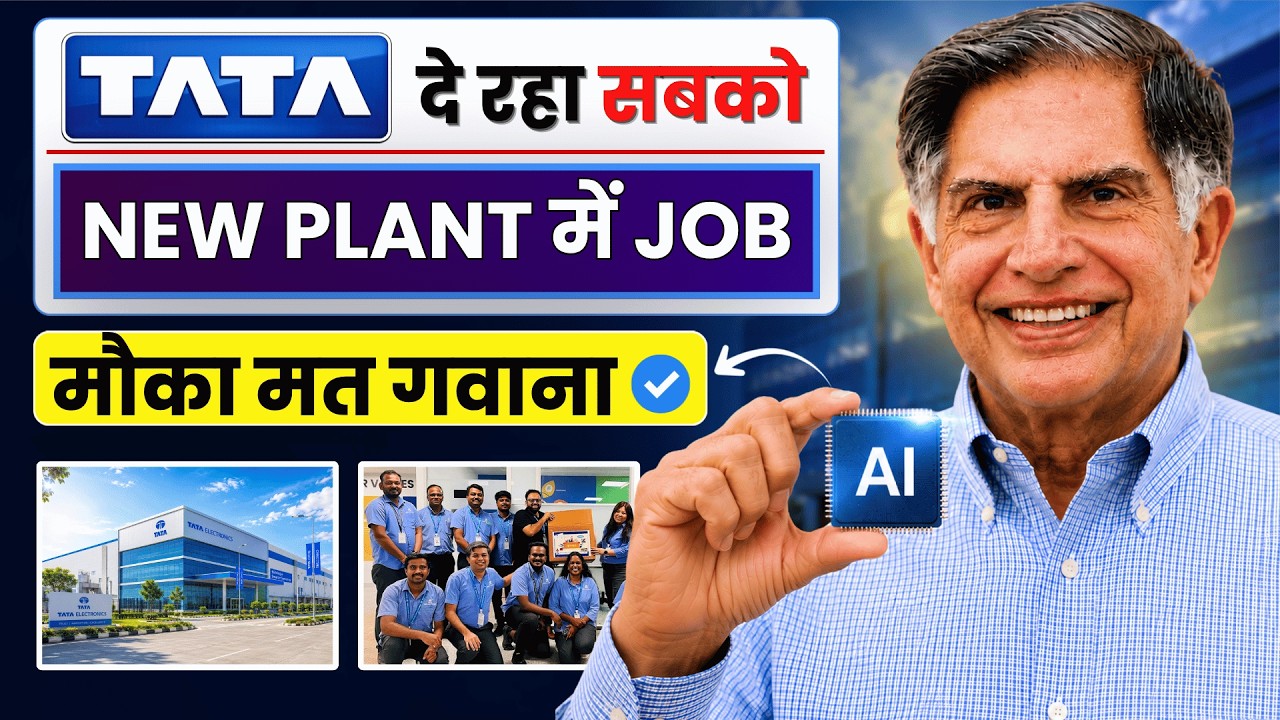TATA Electronics Recruitment 2026 &ndash; ITI/ DIPLOMA/ B.Tech. वालों के लिए Career बदलने का मौका!