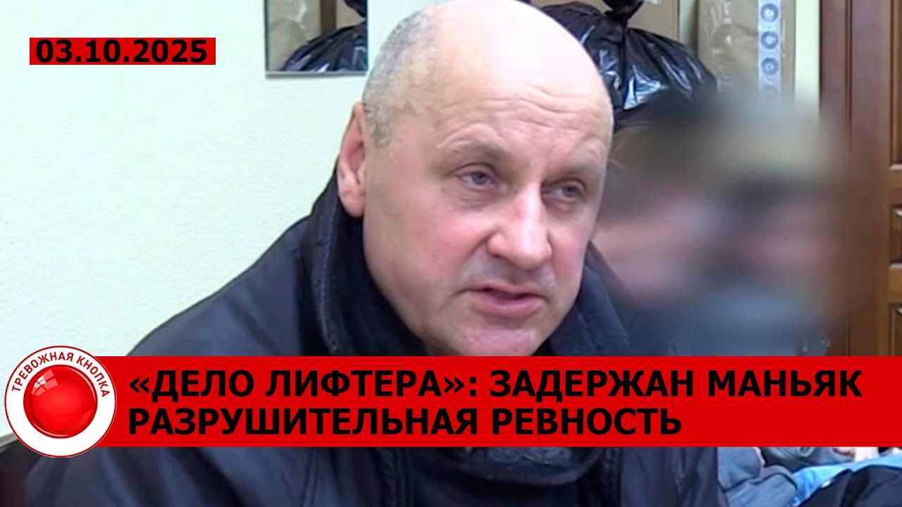 Задержан самый жестокий серийный МАНЬЯК; всадила нож в спину; любовь, ревность и преступление