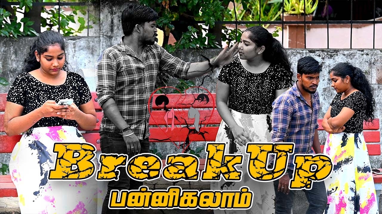 Breakup பன்னிகலாம் | NAGAI 360* ULTRA |