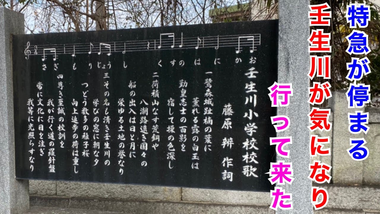 愛媛県西条市の壬生川を訪れてみた