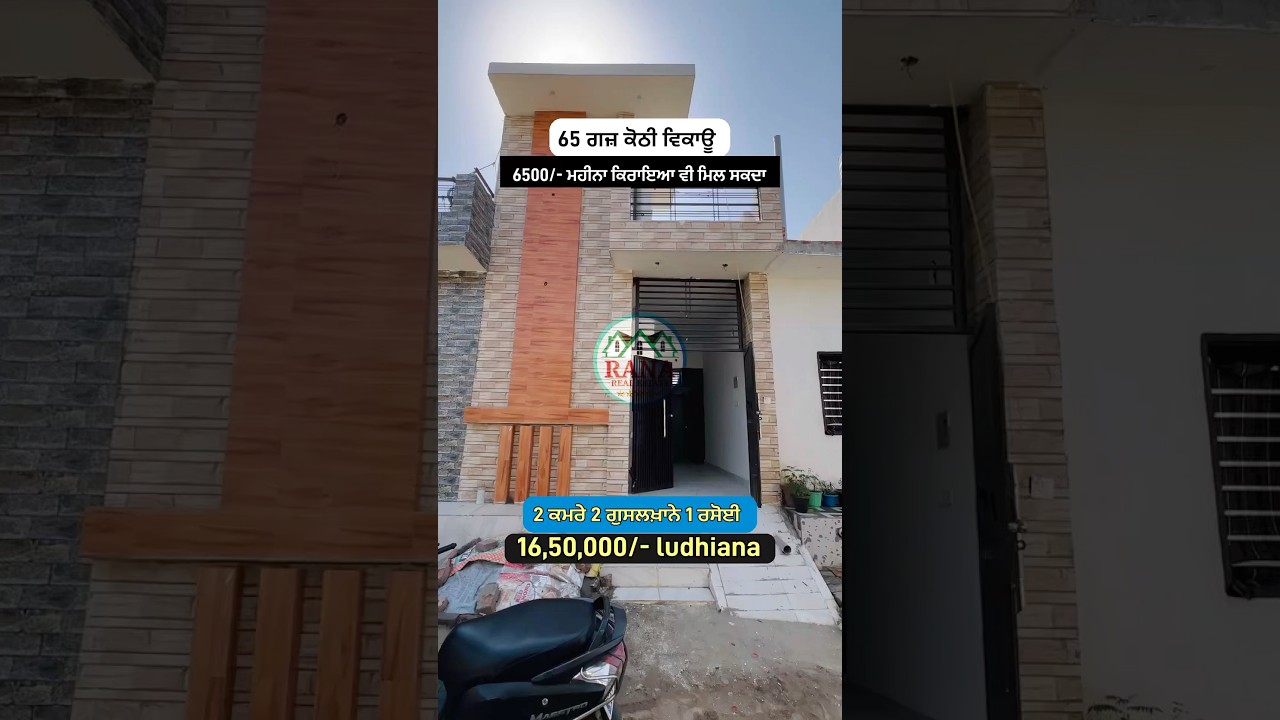 65 gaj house sale in Ludhiana 16.50 lakhs