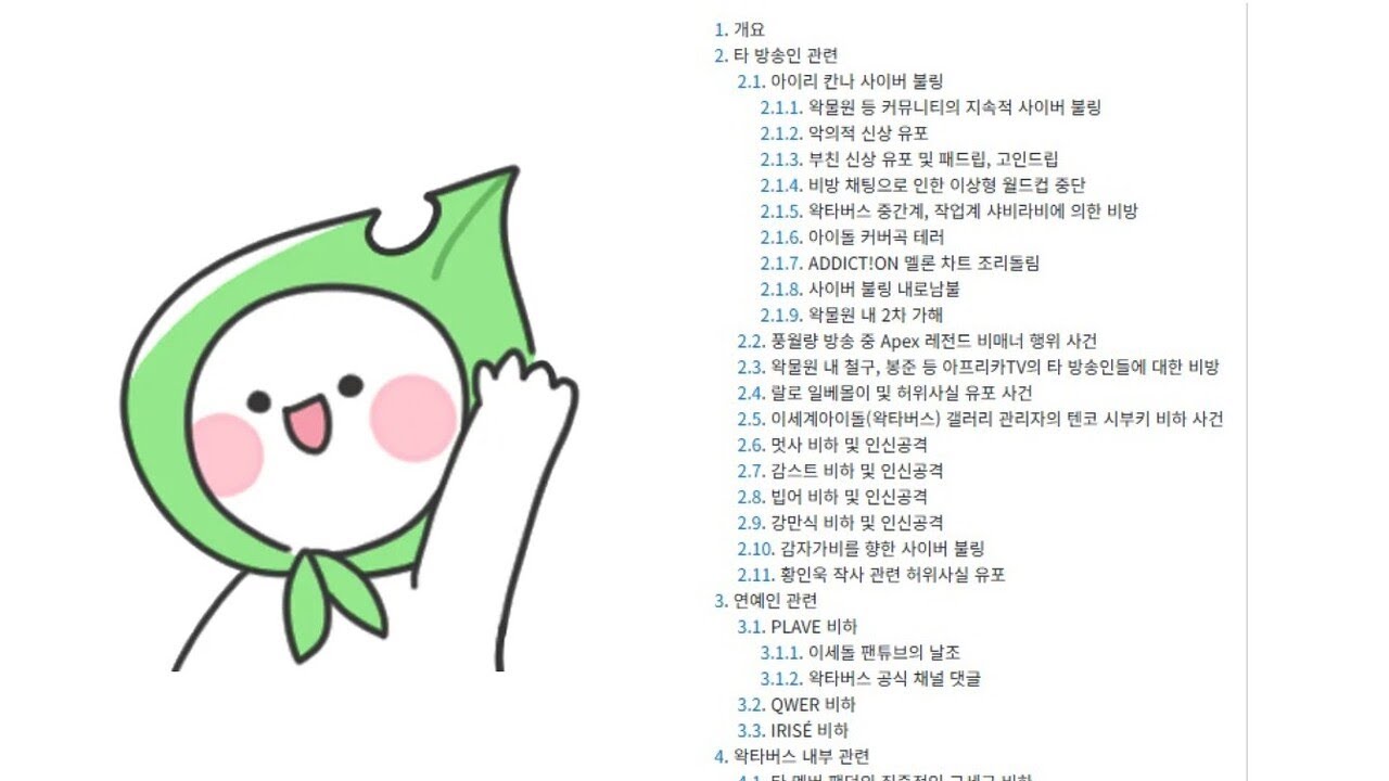 이세돌 팬덤, 뭐가 문제인가?