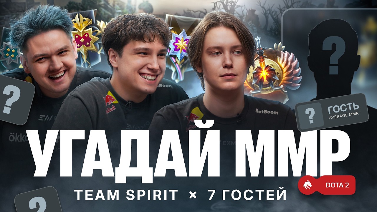 TEAM SPIRIT: GUESS THE MMR (ENG SUB)