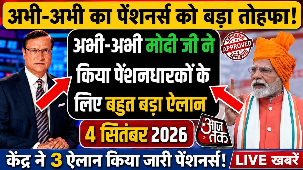 04 september 2026  |8th PayXCommission |18 Months Arrear| DA 63% |EPS 95 Update, #eps# 20  august