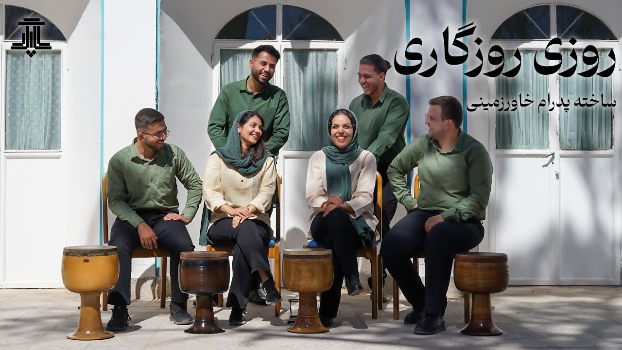 قطعه روزی روزگاری 