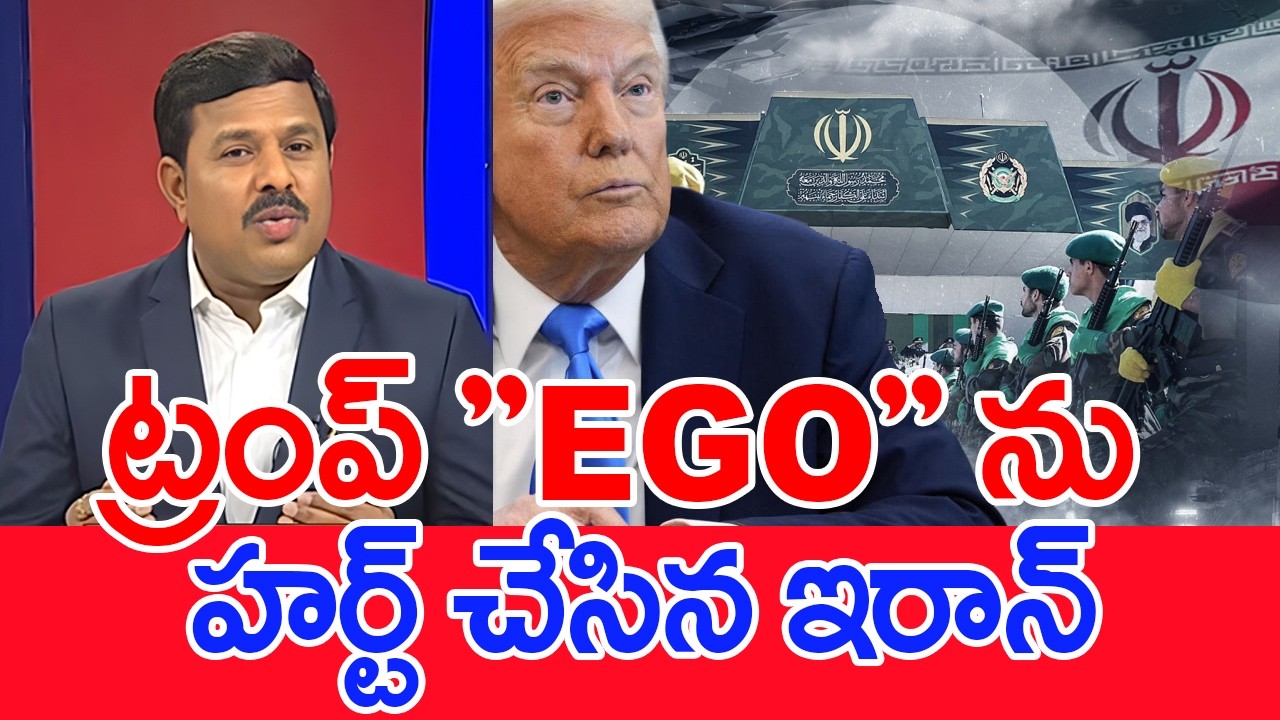 ట్రంప్ 