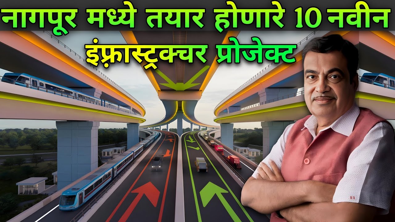 Nagpur's top ten new upcoming Infrastructure Project | Future of Nagpur Infrastructure Project |