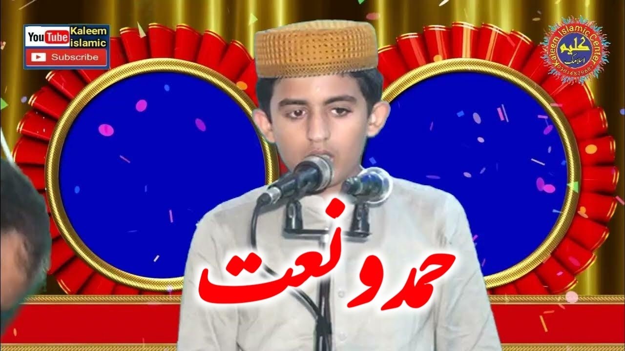 New Hamd O Naat By Hafiz Anas.2022.Kaleem islamic