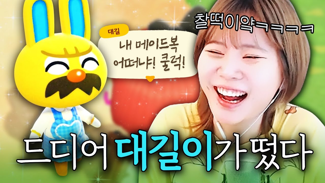 ???: 콧수염 난 토끼가 뭐가 귀엽다는 거예요 지컨님 ;;