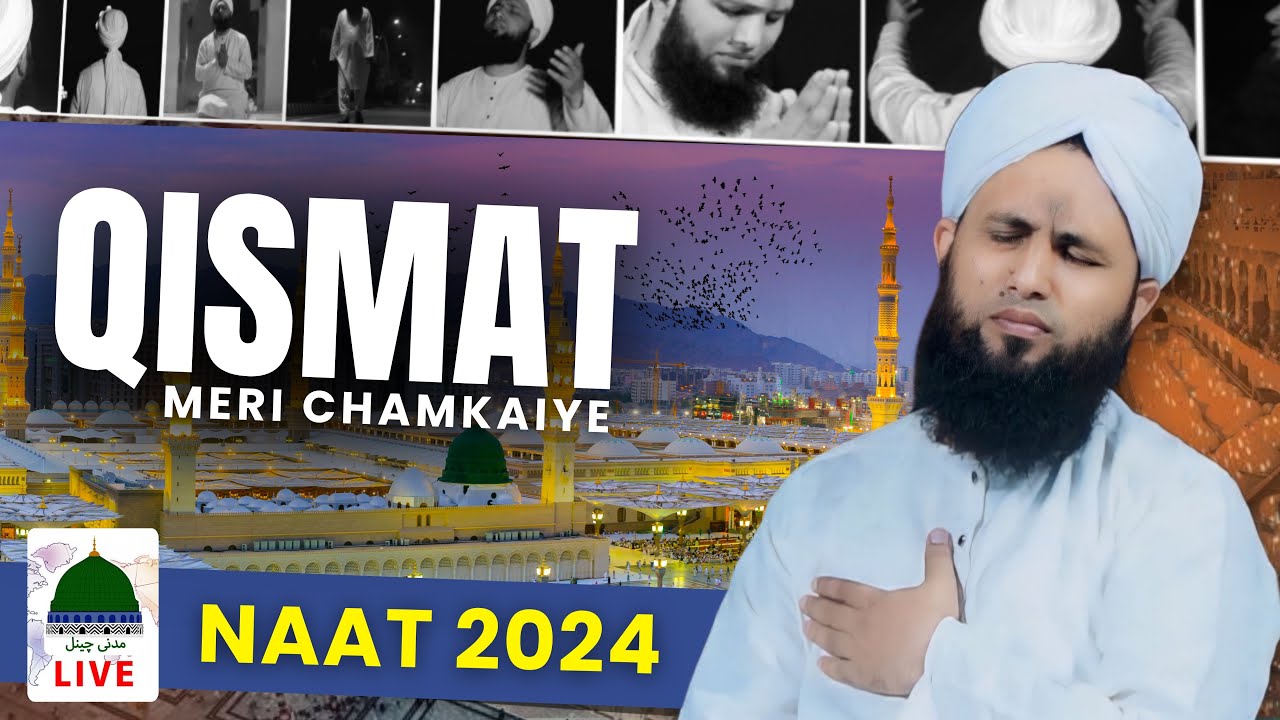 Qismat Meri Chamkaiye - Asad Raza Attari Naat - Madani Channel Live - 26 Nov 2024