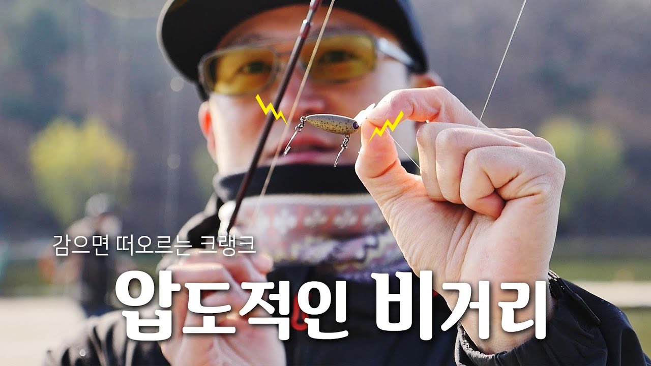 압도적인 비거리로 멀리 숨은 송어를 끌어낸다! 크랭크베이트의 로테이션