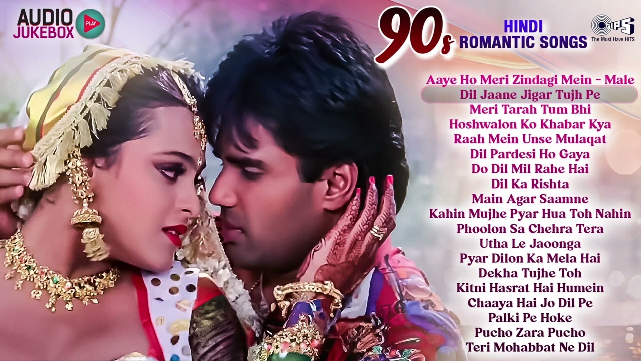 90’s सदाबहार हिंदी गाने | 90's Romantic Hindi Songs | 90's फिल्मी गाने | 90's Old is Gold Songs
