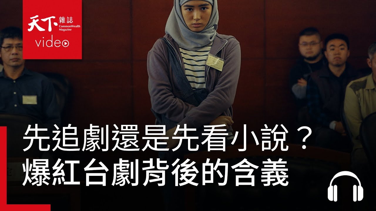 先追劇還是看小說？《八尺門的辯護人》暗藏玄機　導演：拍戲每晚我都做惡夢