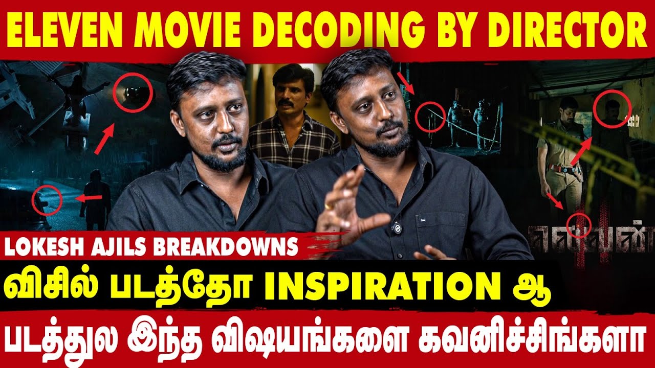 ELEVEN MOVIE DECODING INTERVIEW WITH DIRECTOR LOKESH AJILS | Eleven director | Take 1 Tamil
