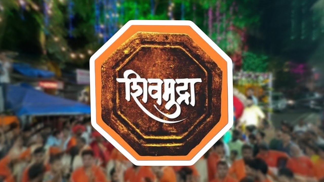 Shivmudra Dhol Tasha Pathak | Pune | शिवमुद्रा ढोल ताशा पथक