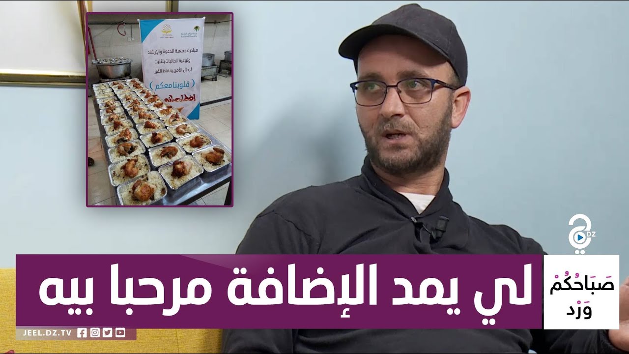 هكذا تعمل الجمعيات الخيرية في الجزائر خلال شهر رمضان