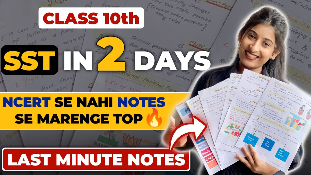 Social science in 2 days✅🔥 Class-10 Last minute NOTES | No Ncert❌ Board Exams 2023