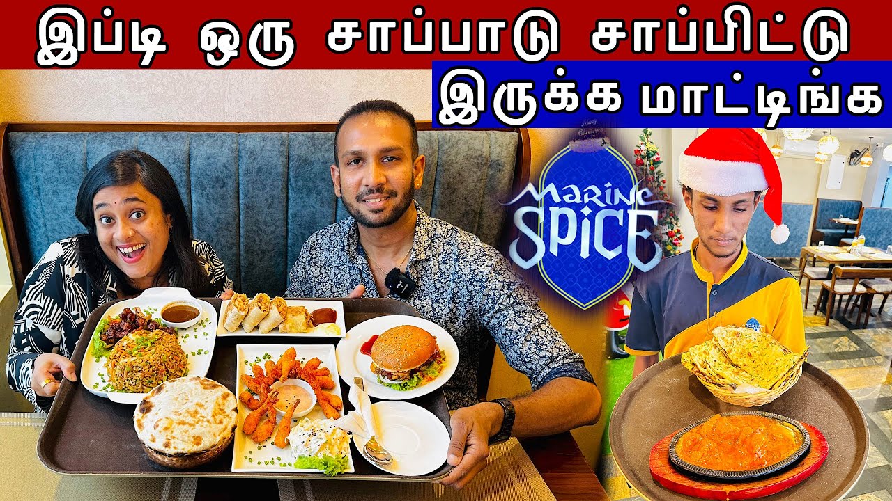 Super Climate-ல  super-ஆ சாப்பிட வந்துருக்கோம்😋 | Marine spice Visit | Crazy Pair