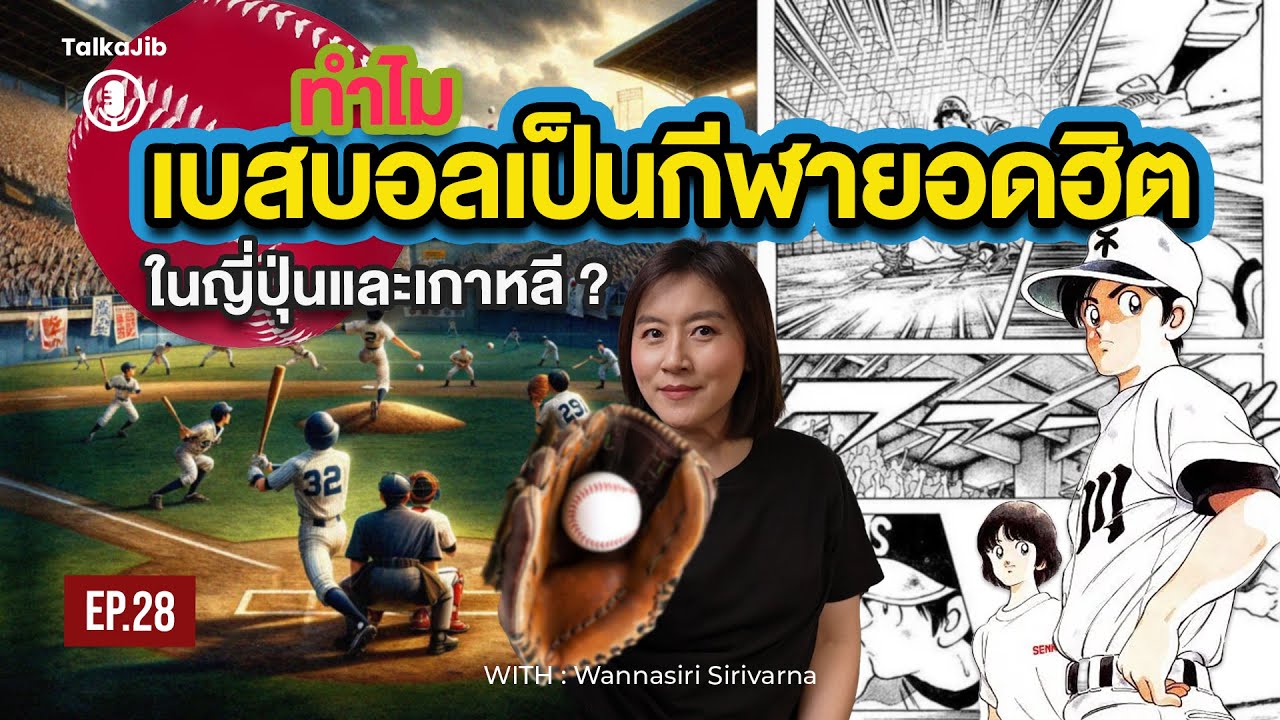 ทำไม 