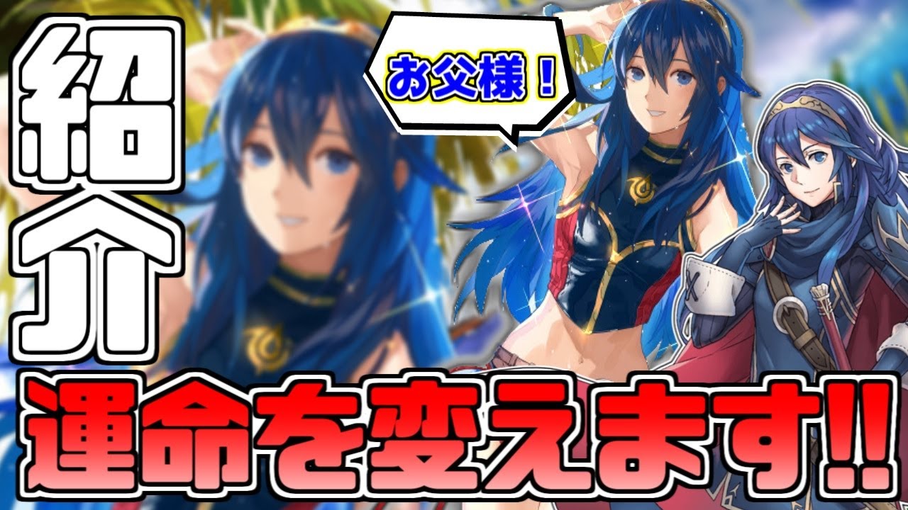 【キャラ紹介】運命を変えたいけど、軍の中で一番ツボがおかしい『ルキナ』【ファイアーエムブレム覚醒】