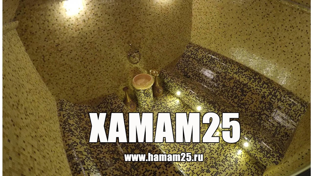 ХАМАМ и БАНЯ Сахалин ХАМАМ25 Владивосток
