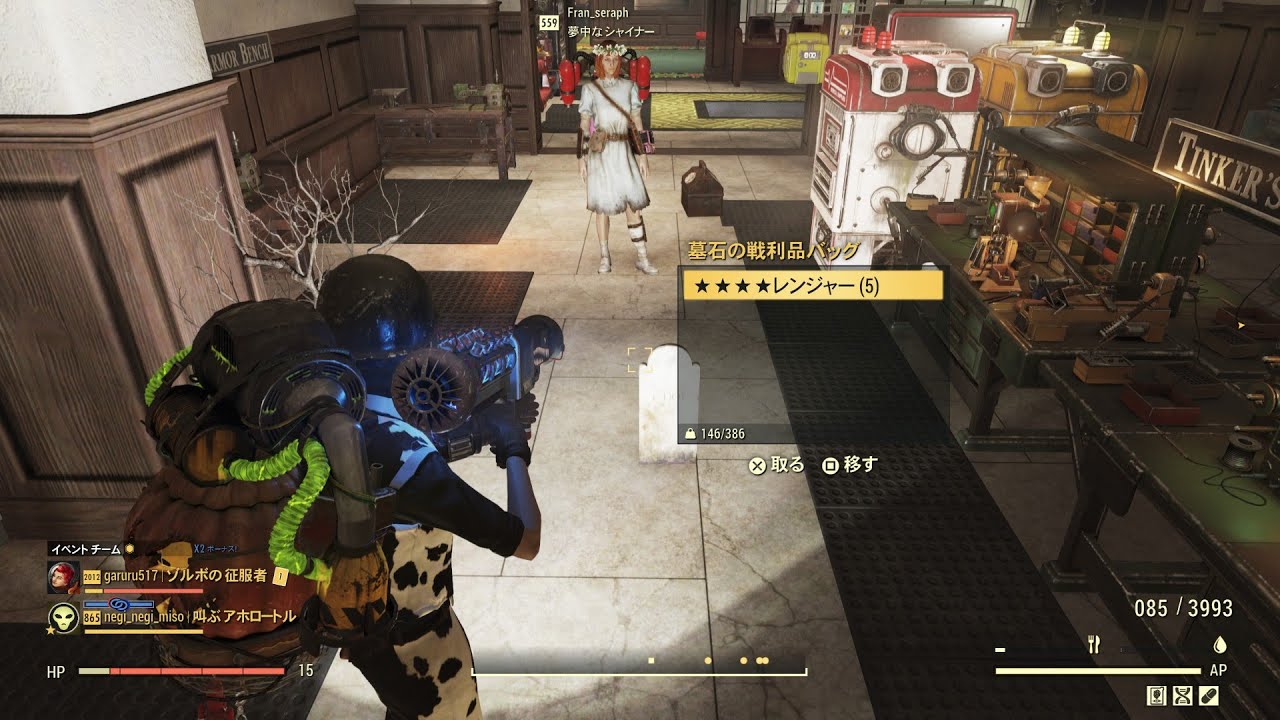 Fallout76虫をGETクモアリナメクジ！債券集め中