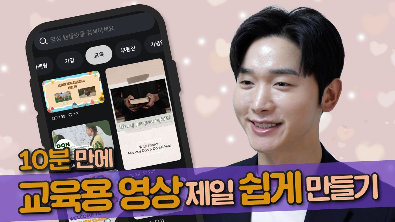 이보다 간단할 수는 없다👍🏼 교육 영상 제작 꿀팁 👩&zwj;🏫