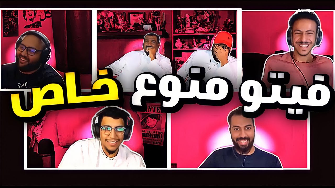 فيتو الروليت - غيرنا نظام الفيتو لعيونكم ( ماجد العامر عنده 5 فيتو 😱)