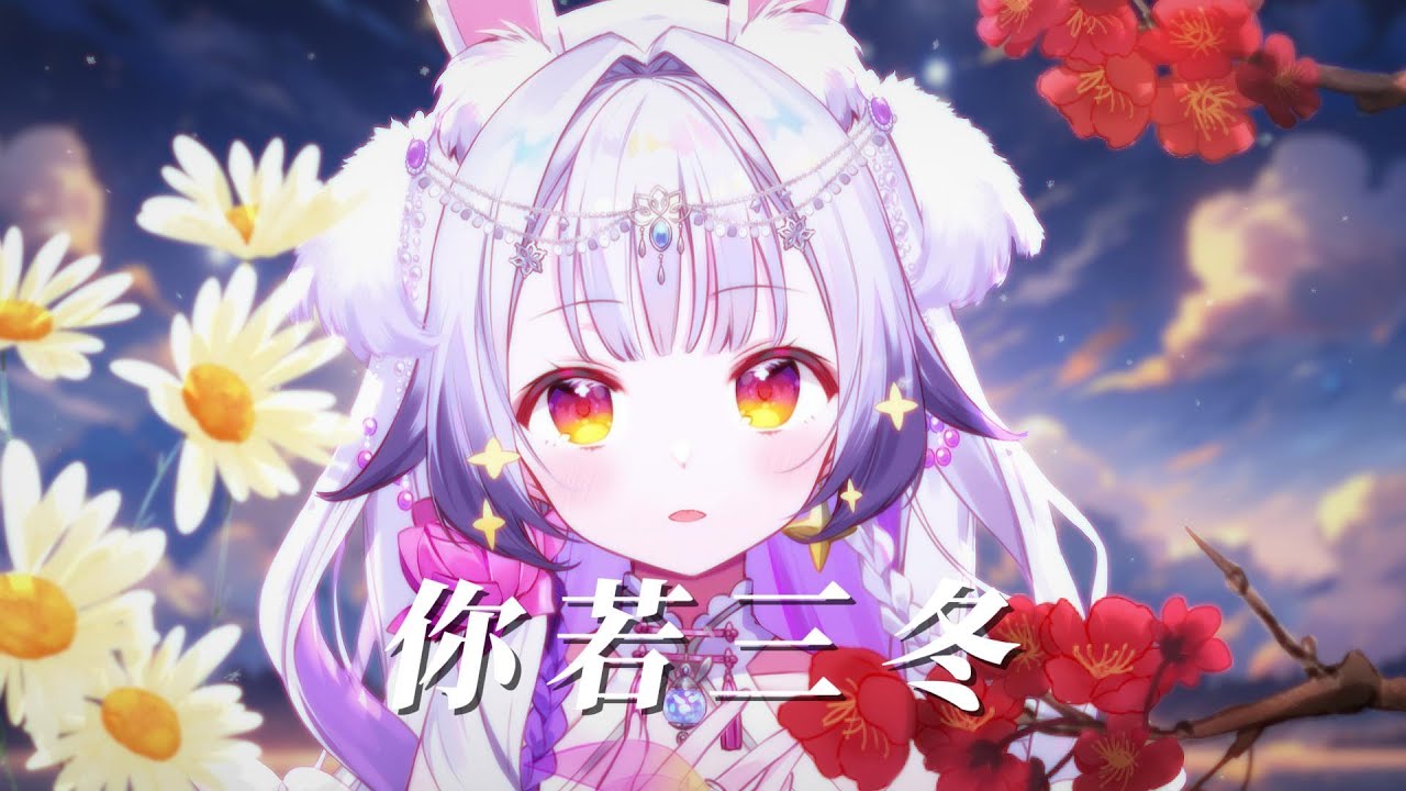 你 若 三 冬 “將軍兔的一集！🐰”