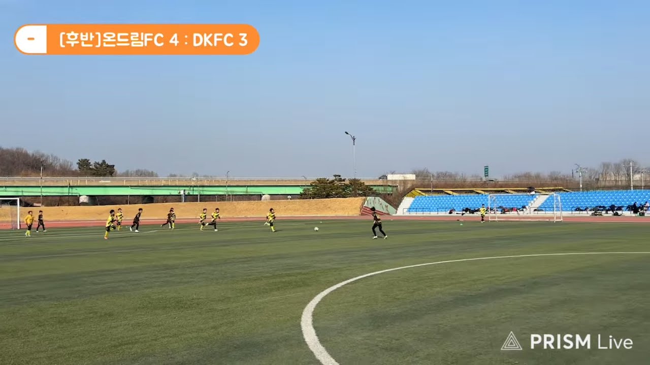  260213 성주스토브리그 온드림FC U12 vs DK FC U12 후반전