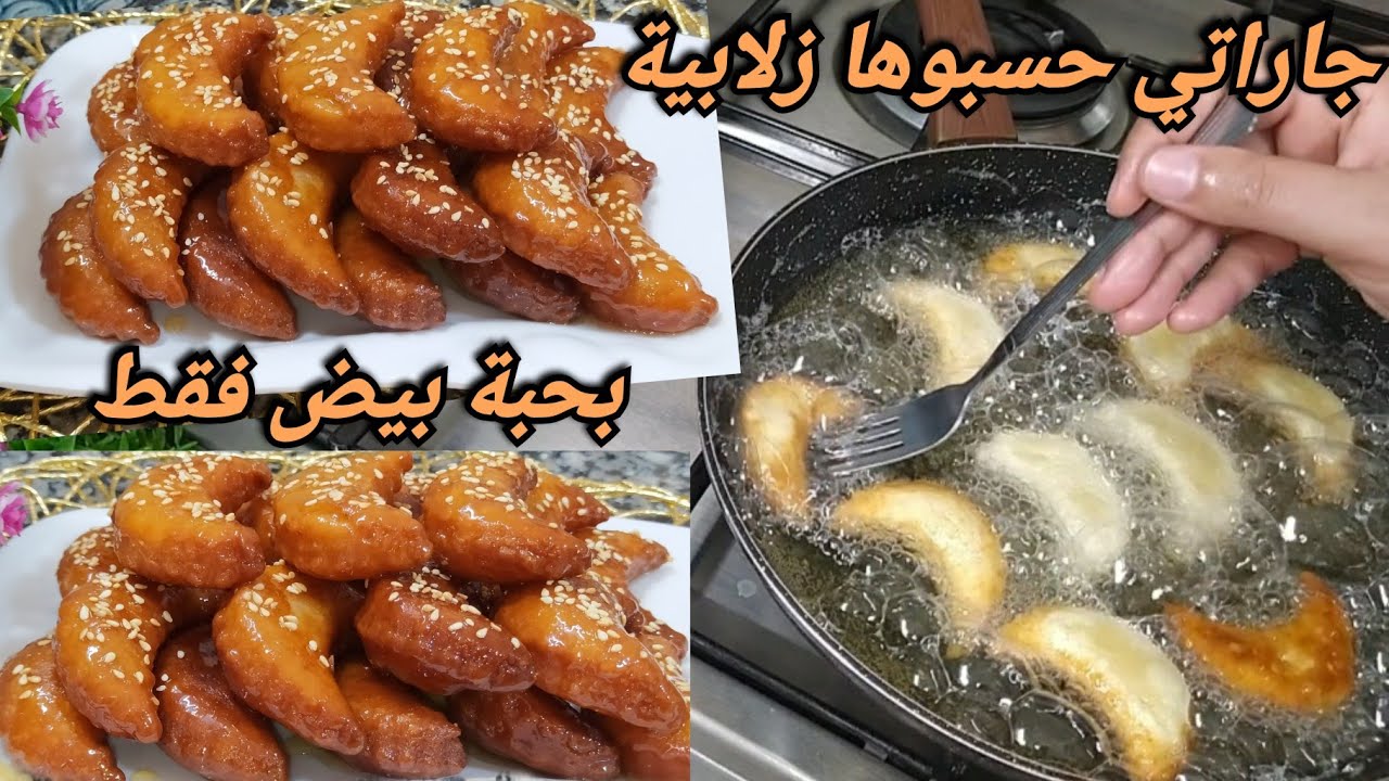 بحبة بيض درت لجاراتي حلوة معسلة للقعدة هبلتهم وكامل داو الوصفة👍تحسبوها مشرية من بوفاريك🥰