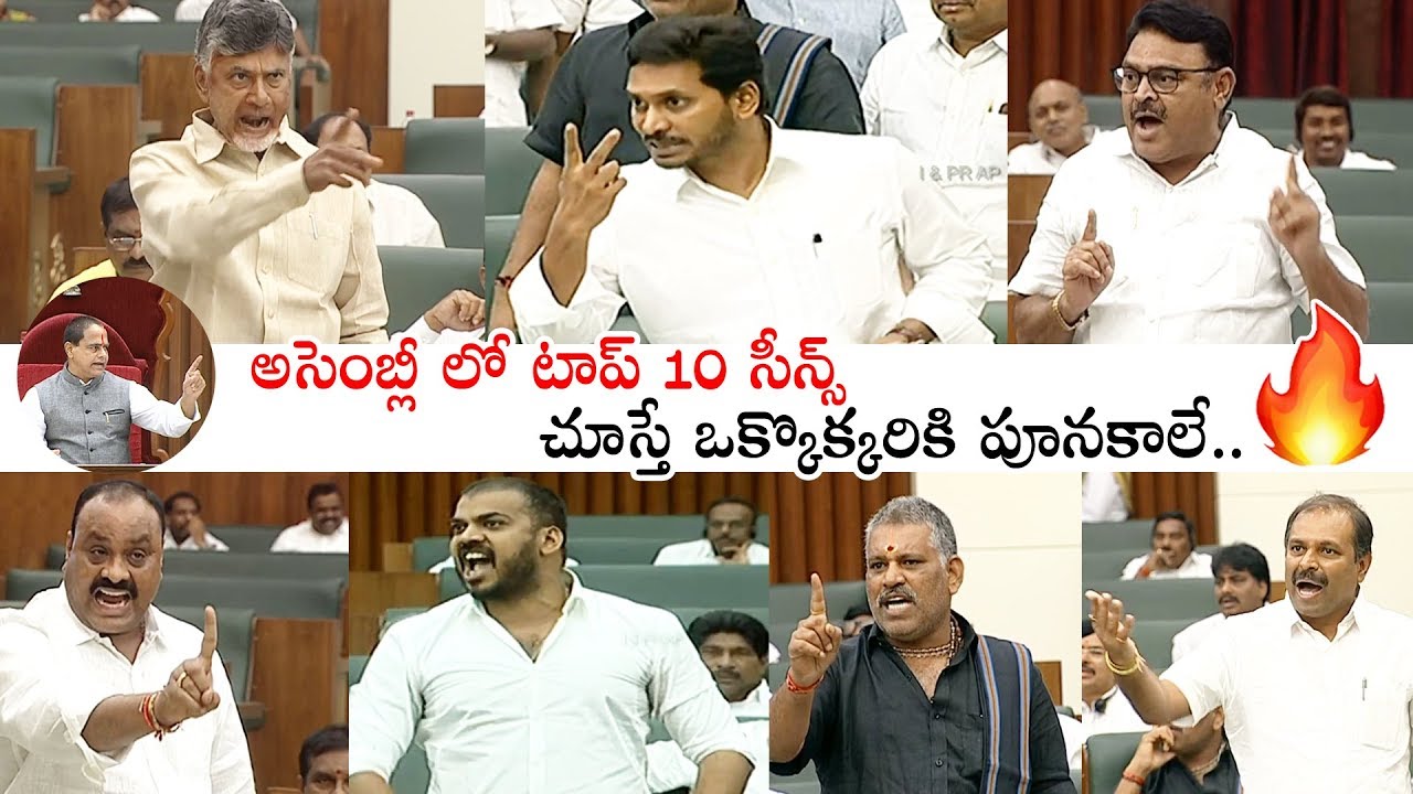 AP Assembly Sessions Top 10 GOOSEBUMPS Scenes | YS Jagan | Chandrababu Naidu | Political Qube