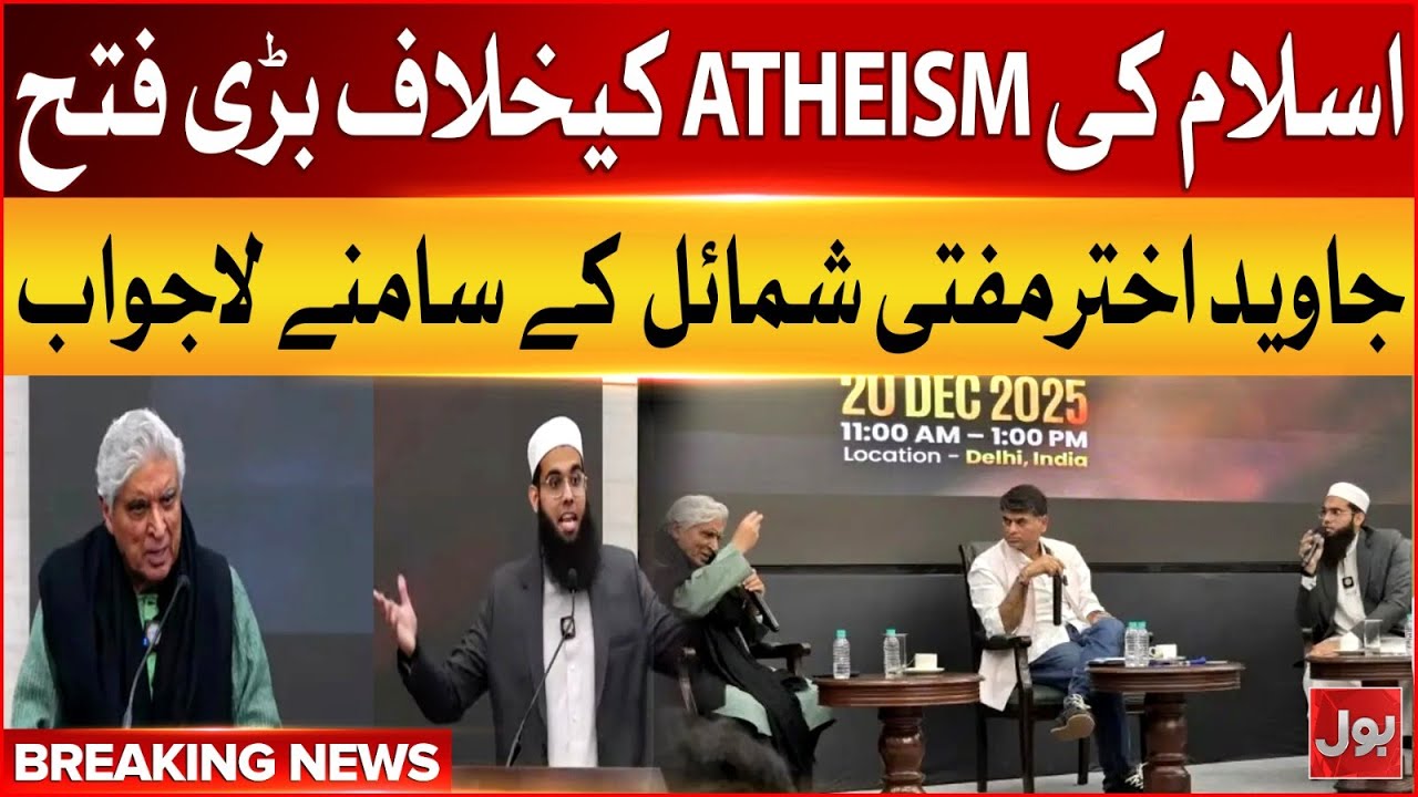 Javed Akhtar Vs Mufti Shamail | Does God Exist Debate | Breaking News