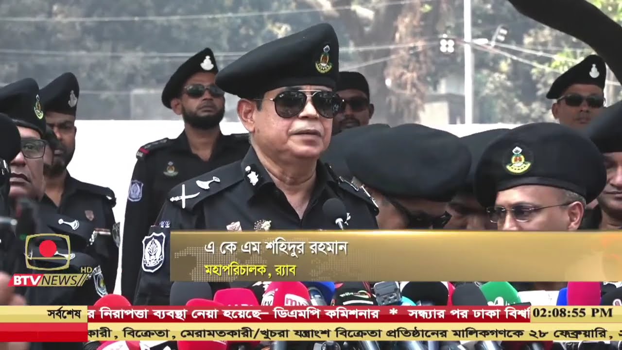 দুপুর ২টার সংবাদ - ২০ ফেব্রুয়ারি, ২০২৬