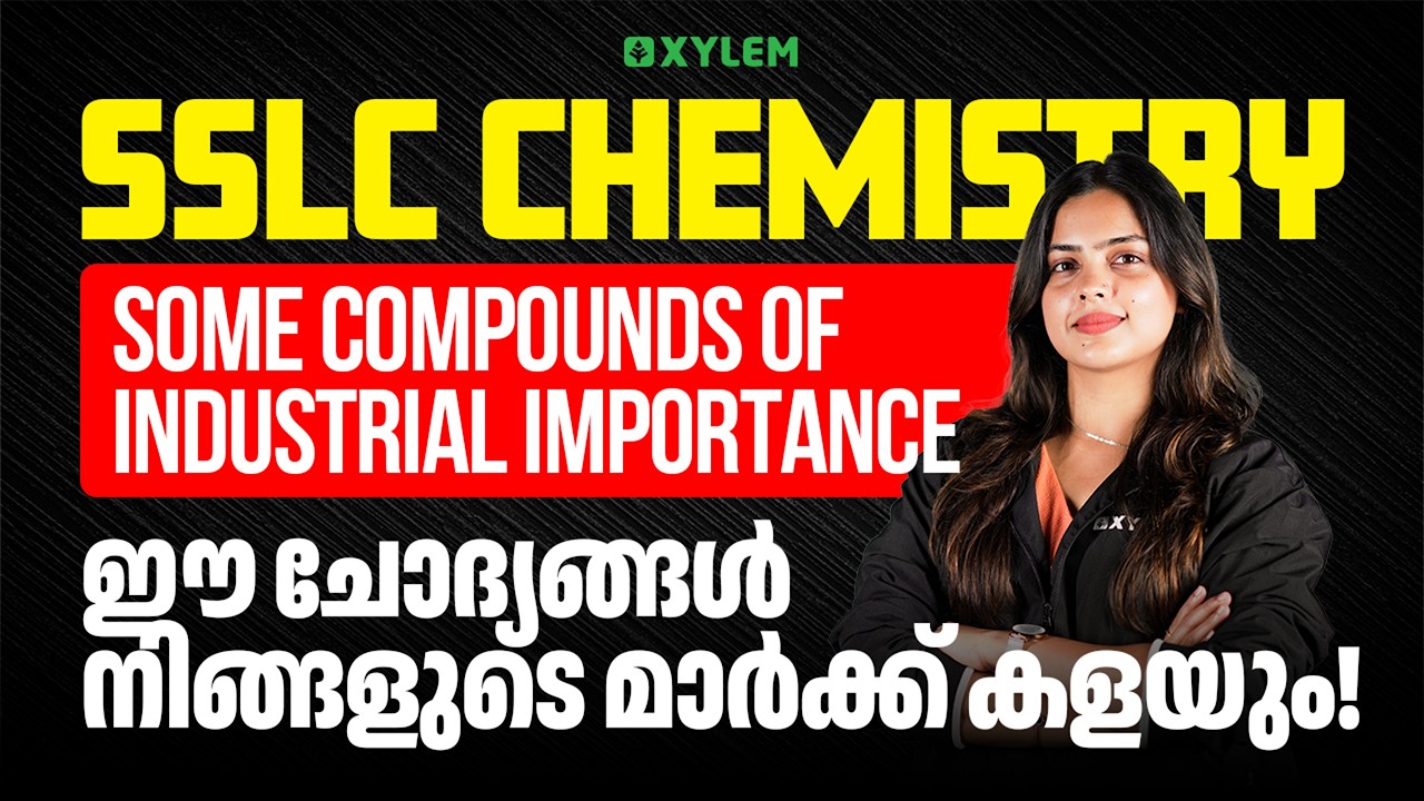 SSLC Chemistry: Some Compounds of Industrial Importance | ഈ ചോദ്യങ്ങൾ നിങ്ങളുടെ മാർക്ക് കളയും