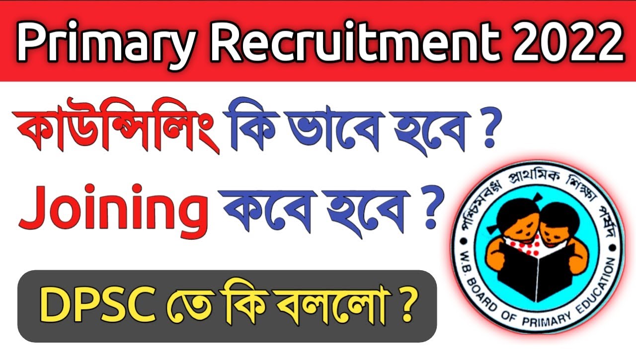 Primary Recruitment 2022 Counselling কিভাবে হবে ? Joining কবে হবে ? DPSC তে কি বললো ? Primary Tet