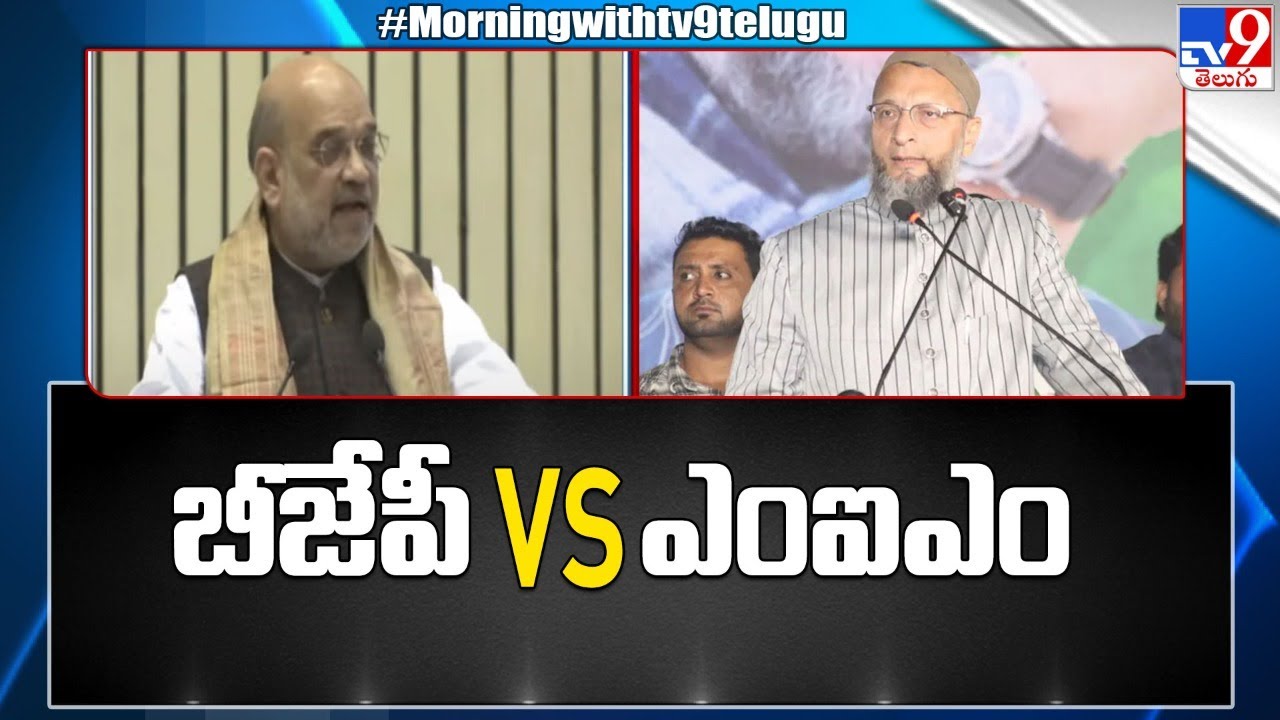 Amit Shah Vs Asaduddin Owaisi | Gujarat Election 2022 - TV9