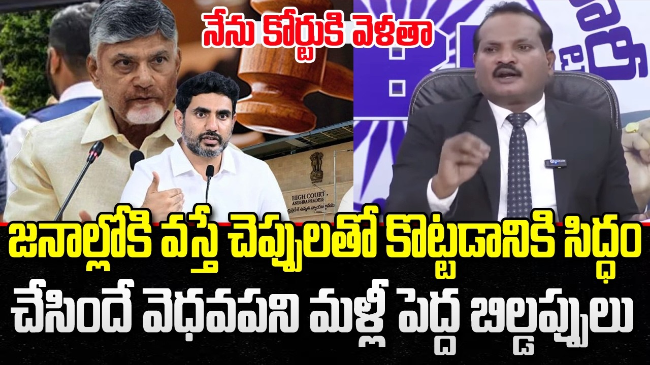 Nara Lokesh should answer to the Public on DSC Scam : Jada Sravan | YT18 News